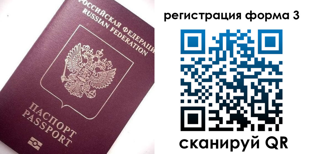 прописка от собственника в Хабаровске