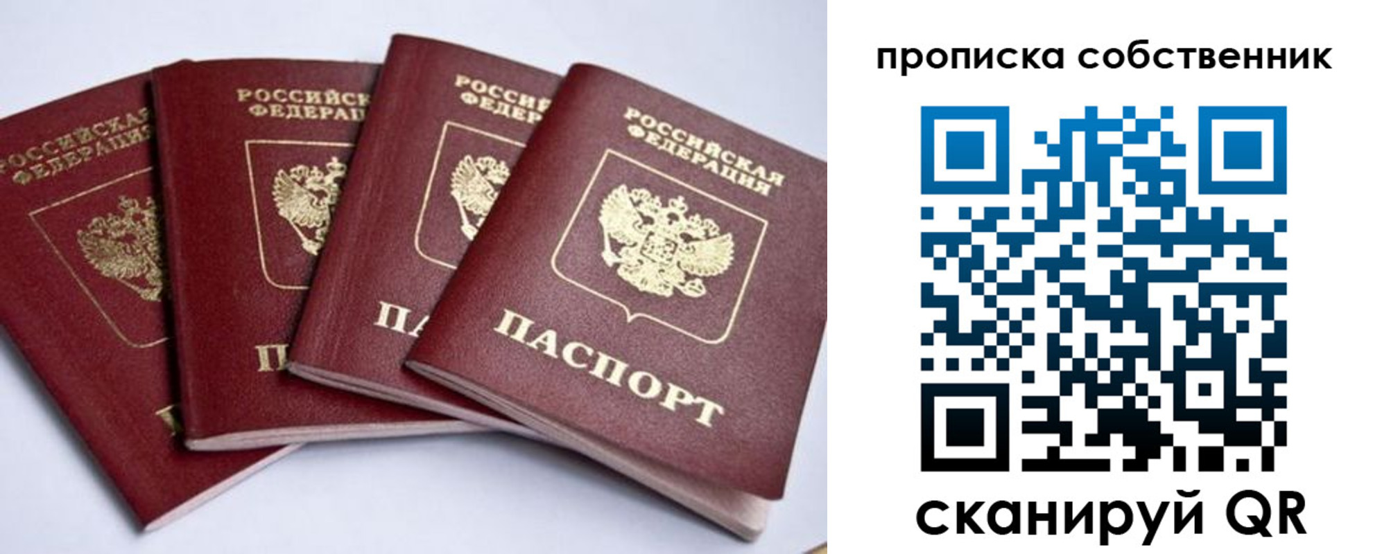 миграционный учет в Хабаровске