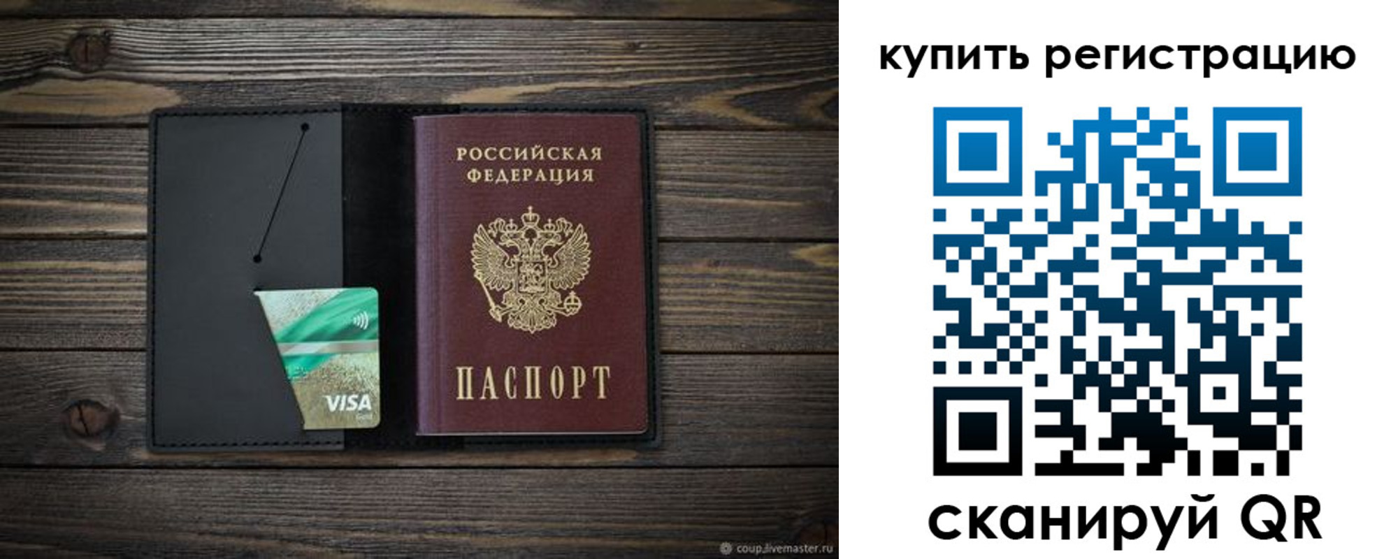 прописка ребенка в Хабаровске