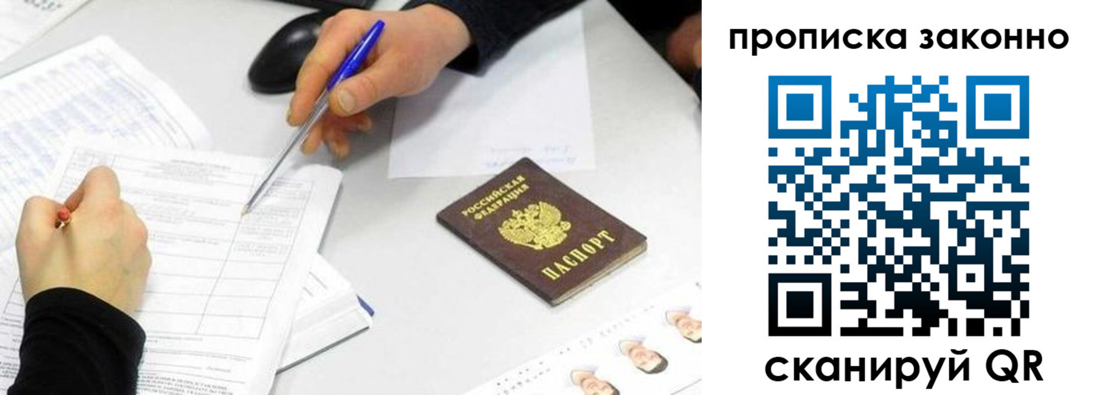 пропишу в квартире в Хабаровске