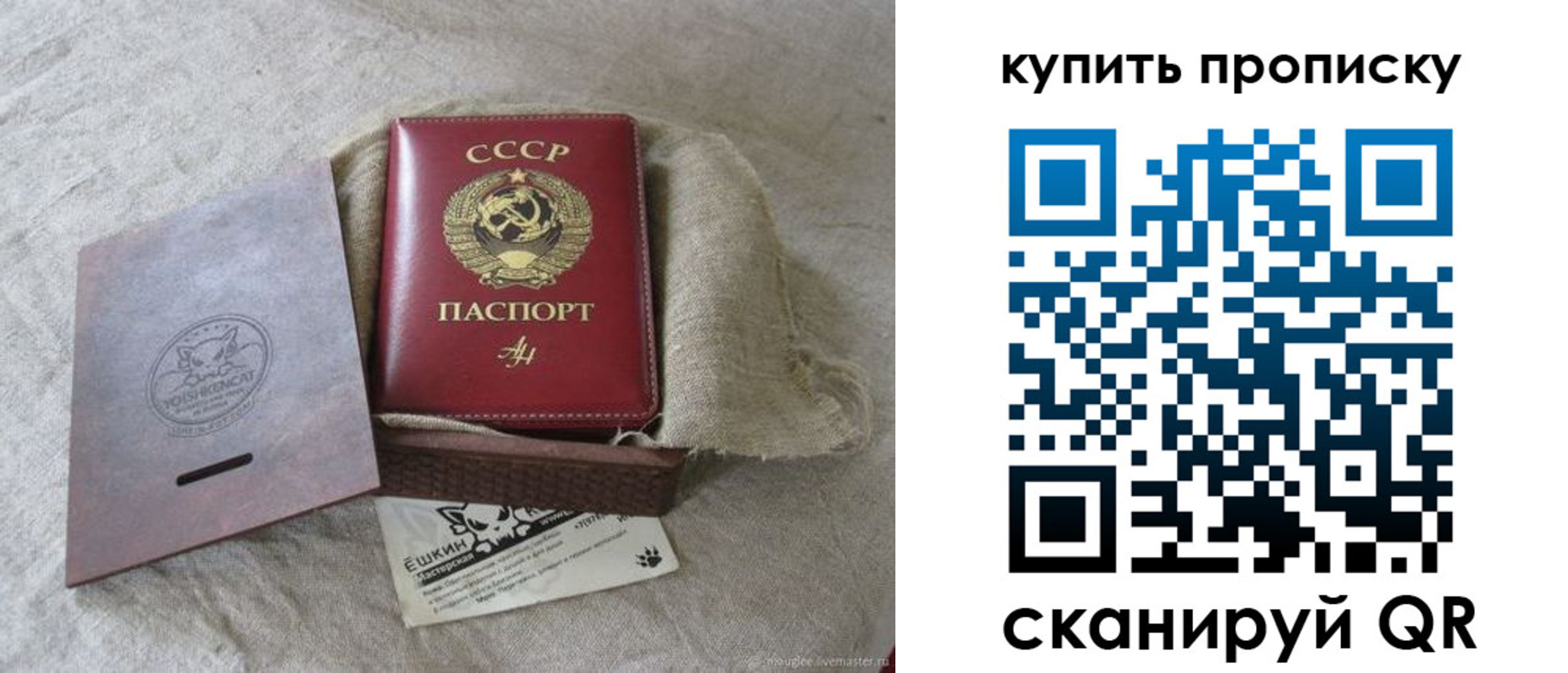 прописка для кредита в Хабаровске