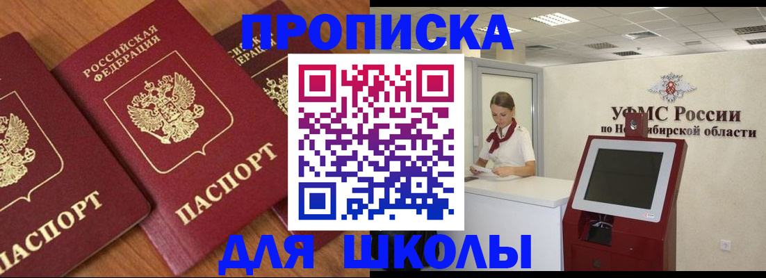 прописка поиск в Хабаровске