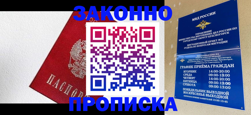 регистрация для дет. сада в Хабаровске