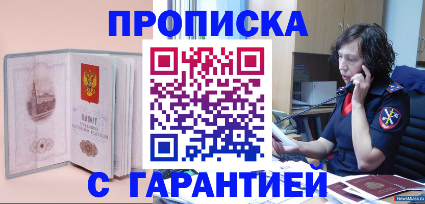 прописка поиск в Хабаровске