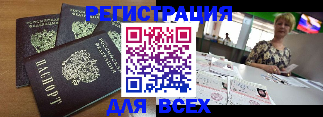 регистрация для дет. сада в Хабаровске
