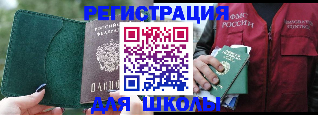временная регистрация для всех в Хабаровске